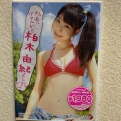 柏木由紀　DVDのサムネイル