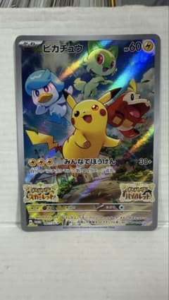 パッケージ版『ポケットモンスター スカーレット』『ポケットモンスタ…のサムネイル