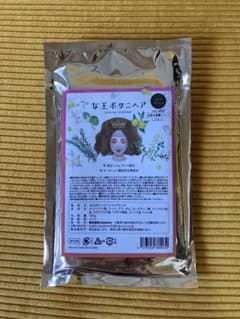 女王ボタニヘアのサムネイル