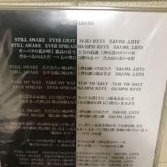 清春　配布CD  AWAKE 未開封のサムネイル