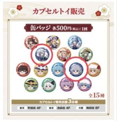 東方Project 缶バッジ 十六夜咲夜 2点セットのサムネイル
