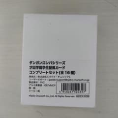ダンガンロンパV3 学生証 コンプセット - メルカリ