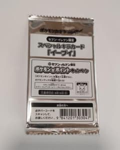 未開封 セブンイレブン限定 スペシャルキラカード イーブイ ポケモン