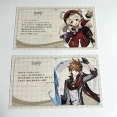 原神 ドドコポスト タルタリヤ クレー 2枚セットのサムネイル