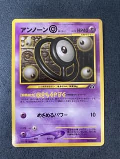 ポケモンカード旧裏 マークなし】希少 当時物 アンノーン O オー