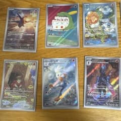 ⭐️極美品　ポケモンカード AR・SAR まとめ売りのサムネイル