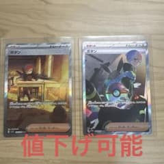 値下げ可能。ポケモンカード ボタン SAR 2枚セット 交渉もお気軽にどうぞーのサムネイル