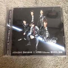 嵐 Belive 初回限定版のサムネイル