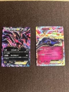 ゼルネアスEX & イベルタルEX 2枚セット（MMB 2015年限定） ゼルネアスEX & イベルタルEX 2枚セット（MMB 2015年限定） - メルカリ