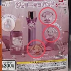 ジェリーデコバンド　マイメロディー　くろうさ　しろうさのサムネイル