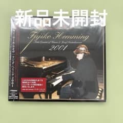 フジ子・ヘミング カーネギー・ホール・ライヴ 2001 CD (新品未開封