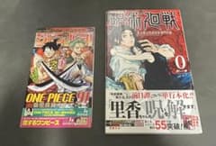 呪術廻戦 0巻 初版 帯 ジャンパラ付き 2018年 第1刷発行 芥見下々