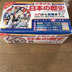 小学館版 少年少女学習まんが 日本の歴史 全23巻セットのサムネイル