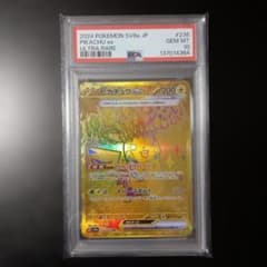 PSA10 ピカチュウex UR 236/187 SV8a - メルカリ