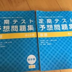 古典予想問題集のサムネイル
