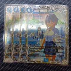斬隠蒼頭龍バイケン 初期 旧枠 粒ホイル 2枚セット #4 | Shop at