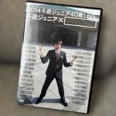 2014千原ジュニア40歳Live - メルカリ