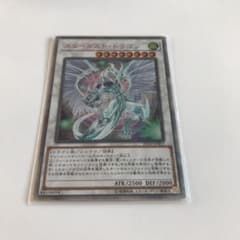 遊戯王　スターダストドラゴンのサムネイル