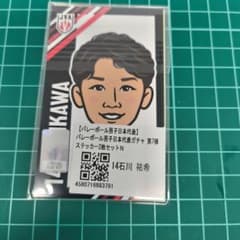 バレーボール男子日本代表 ガチャ 第7弾 ステッカー×2枚 石川祐希選手