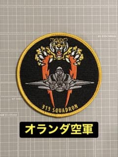 風車ガーディアン F-35A オランダ空軍 FOC パッチ|mercariメルカリ官方