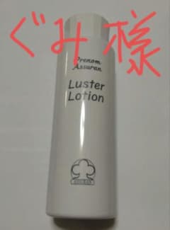 アシュラン] Luster Lotion - メルカリ