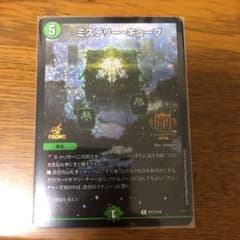 ミステリーキューブ GP プロモのサムネイル