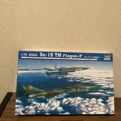 トランペッター戦闘機プラモデル　スホーイSu-15TM FIagon-Fのサムネイル