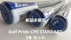 Golf Pride CPX スタンダード グリップ 3本セットのサムネイル