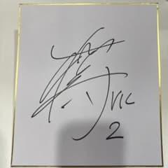 櫻井美樹 選手　直筆サイン色紙のサムネイル