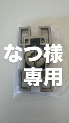 鬼滅の刃　なつ様専用のサムネイル