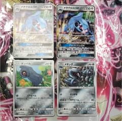 メタグロスGX 進化ラインのサムネイル