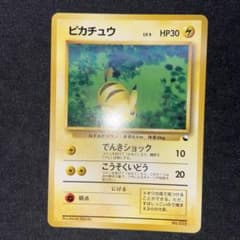 旧裏ポケモンカード】ピカチュウ クイックスターターギフト◇マーク