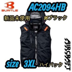 新品バートル 2094HB新作 ベスト(単品) ハイバック空調服3XLブラックのサムネイル