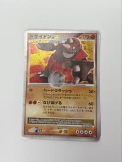 ドサイドン LV.X ☆ DP5 拡張パック 怒りの神殿 キラのサムネイル