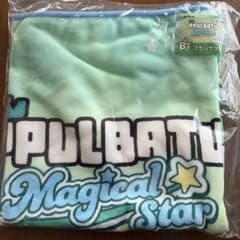 PPULBATU プルバトゥTXT エニマイくじ ファミマ　くじ　ブランケットのサムネイル