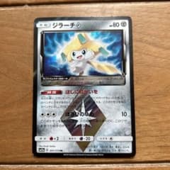 ポケモンカード　ジラーチプリズムスターのサムネイル