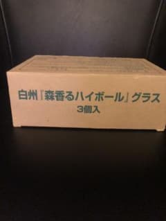 白州「森香るハイボール」グラス3個入のサムネイル