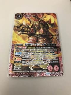 バトスピ ジークフリード魁のサムネイル