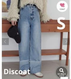 ディスコート USコットンデニムロールアップパンツ Sサイズのサムネイル