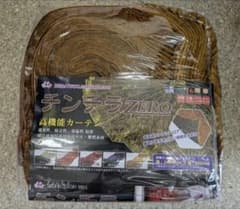 雅 チンチラZERO アコーディオン仮眠カーテン（ゴールド） 裏地付 