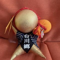 白川郷 さるぼぼ 飛騨限定 ストラップのサムネイル