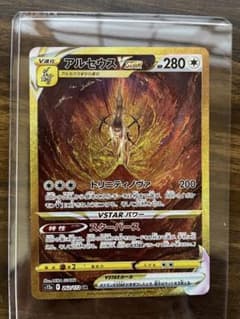 Vstarユニバース アルセウスURのサムネイル