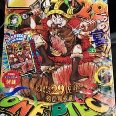 週刊少年ジャンプ 7月27日号ONE PIECE付録付き 新品未開封 - メルカリ