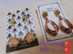 camellia様♥️専用ページのサムネイル