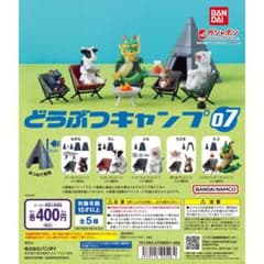 どうぶつキャンプ07 フィギュアセットのサムネイル
