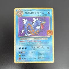 ポケモンカード・わるいギャラドス - メルカリ