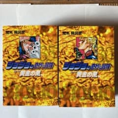 りゅーりゅー様専用　黄金の風　5部全巻セット後半のサムネイル