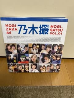 乃木撮 VOL 01のサムネイル