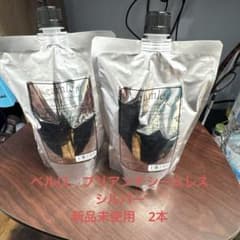 ベルロ　ブリアンテシームレス　シルバー 新品未使用　2本セット 縮毛矯正のサムネイル