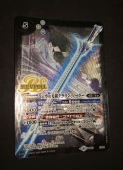 バトルスピリッツ　天空の光剣クラウン・ソーラー　リバイバルのサムネイル
